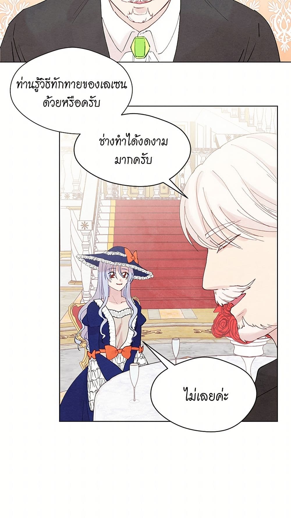 Iris - The Lady and Her Smartphone page 47
