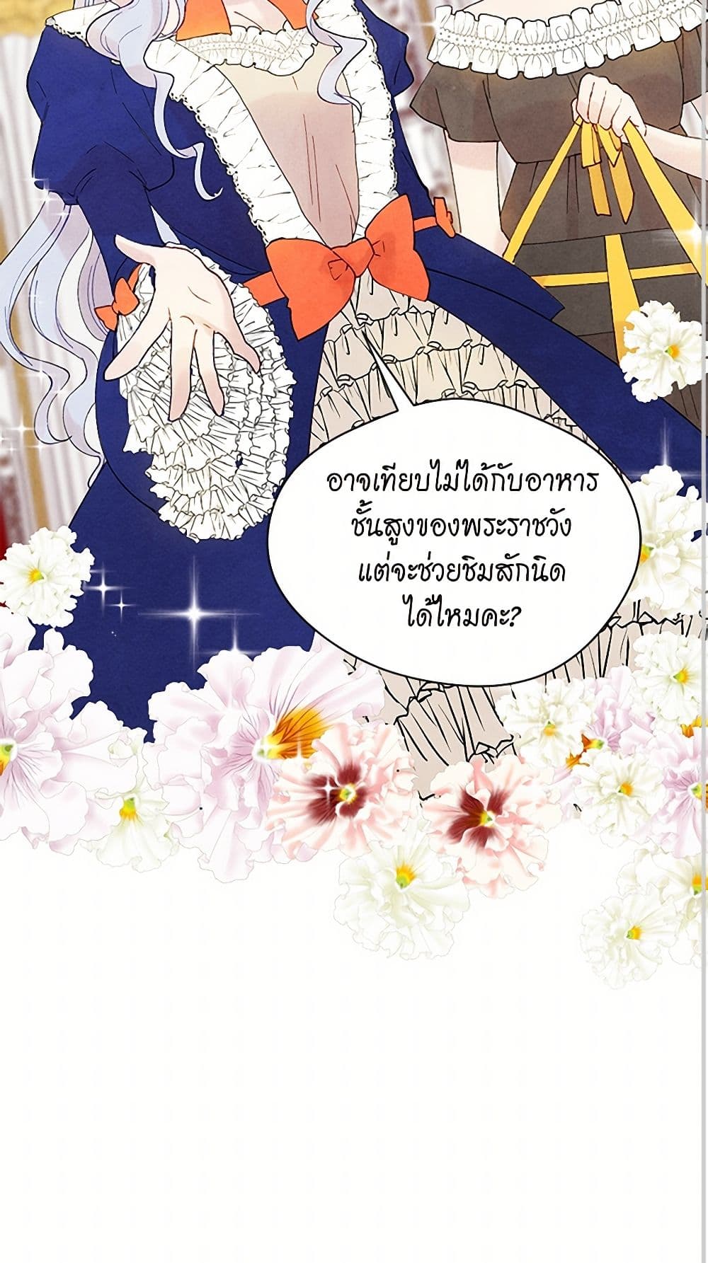 Iris - The Lady and Her Smartphone page 51