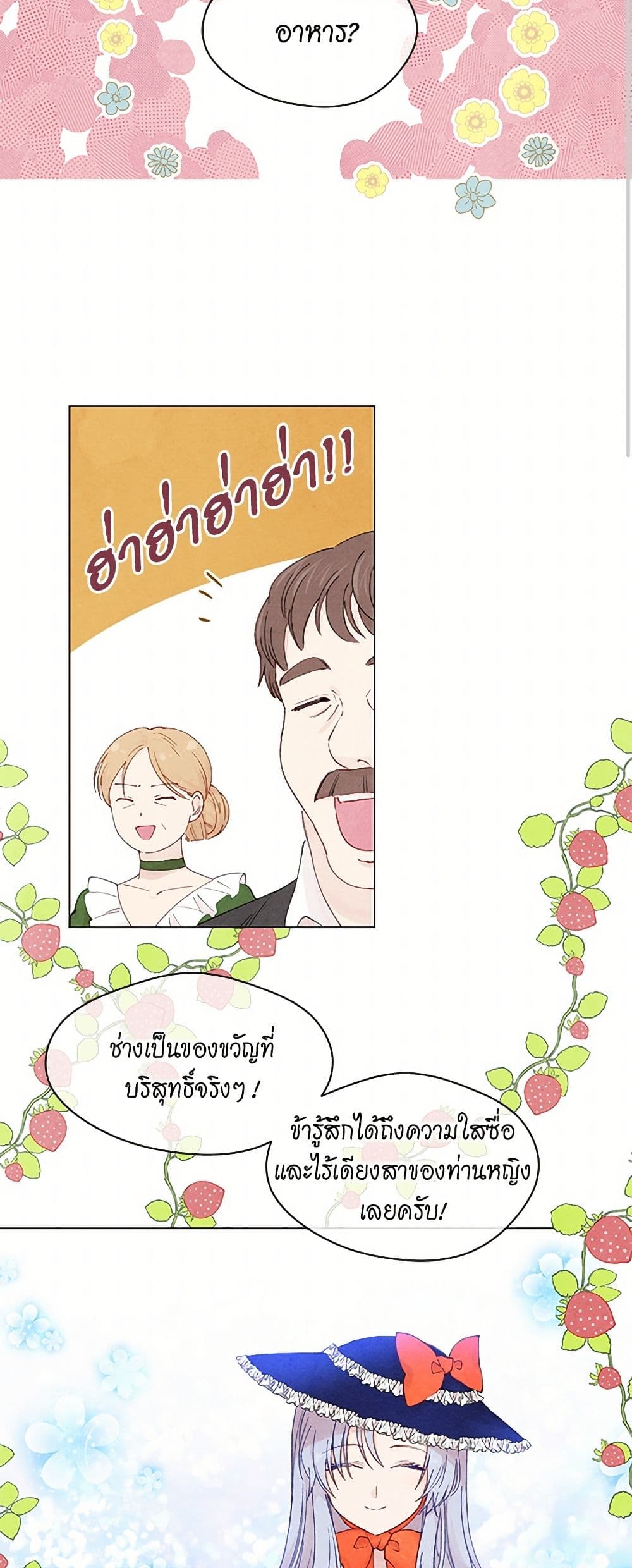 Iris - The Lady and Her Smartphone page 4