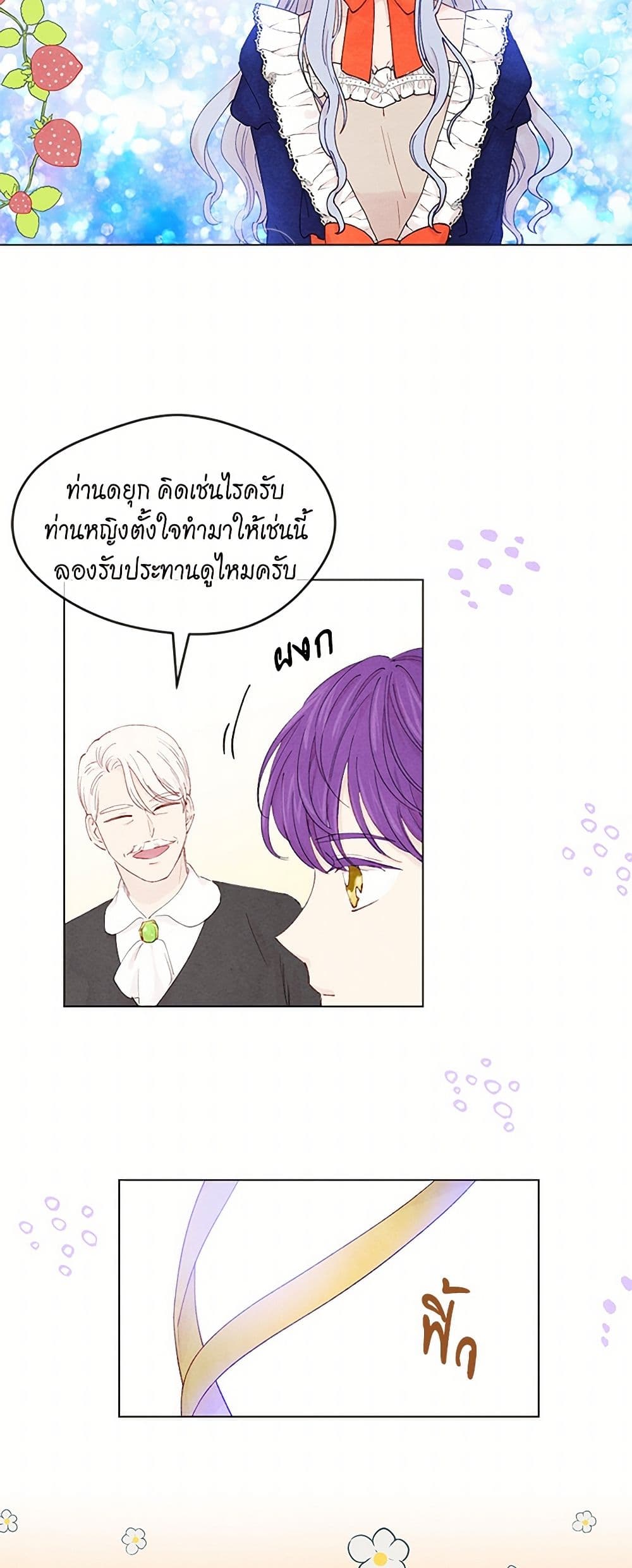 Iris - The Lady and Her Smartphone page 5