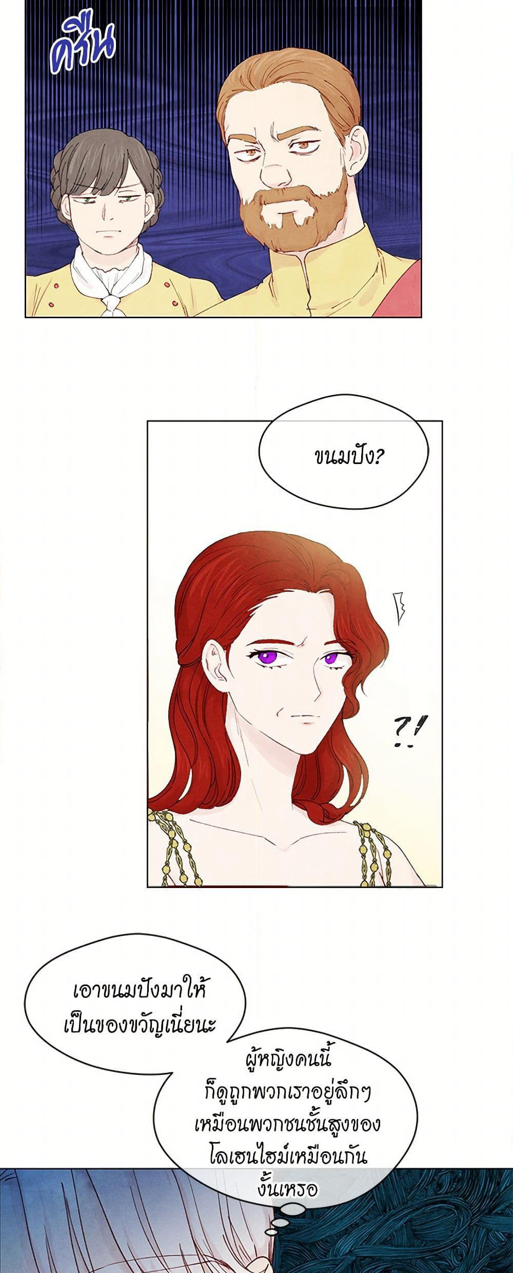 Iris - The Lady and Her Smartphone page 7