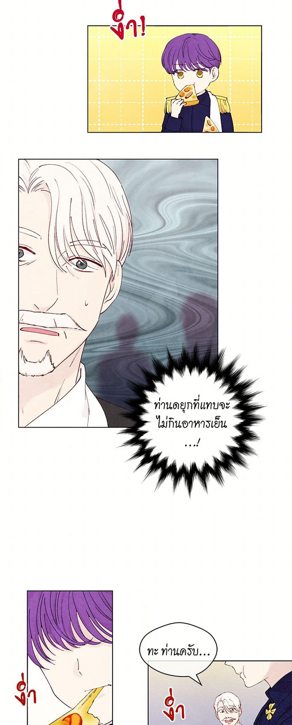 Iris - The Lady and Her Smartphone page 10