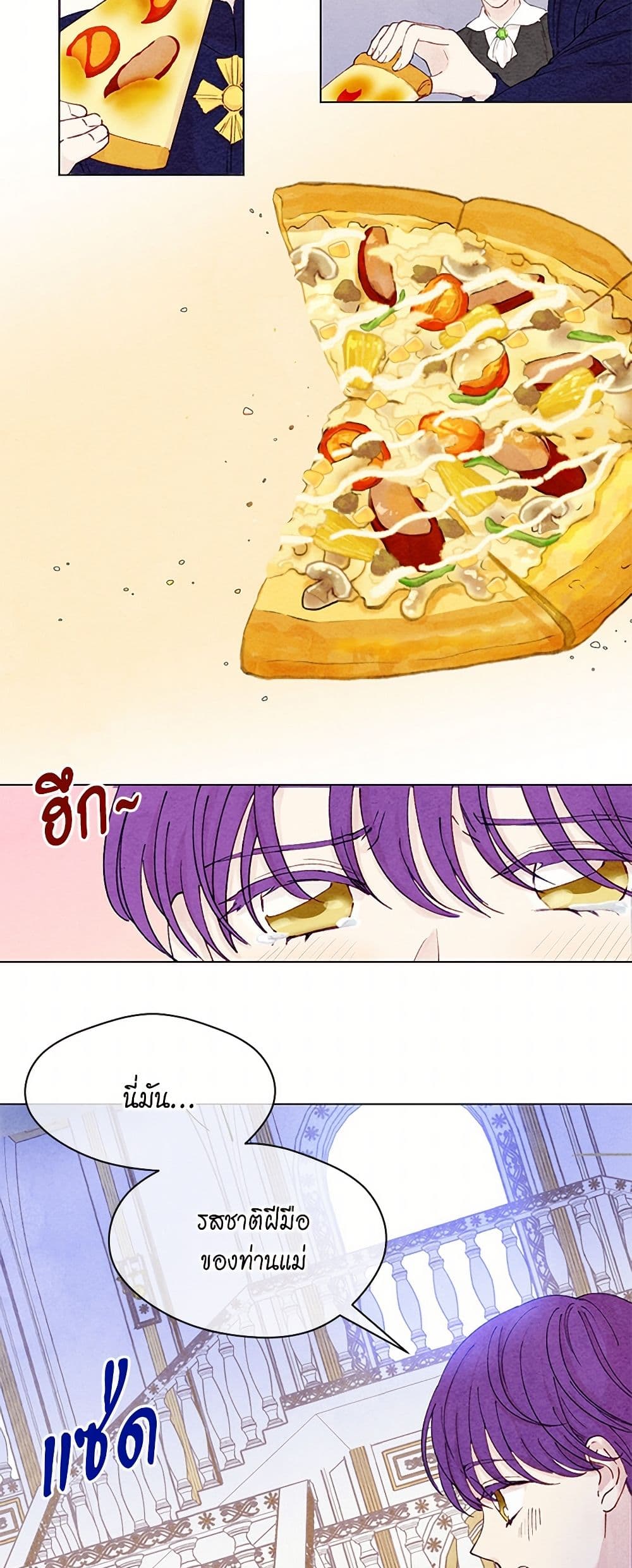 Iris - The Lady and Her Smartphone page 11