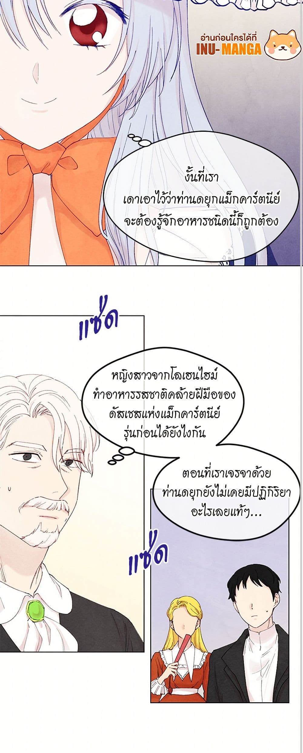 Iris - The Lady and Her Smartphone page 13