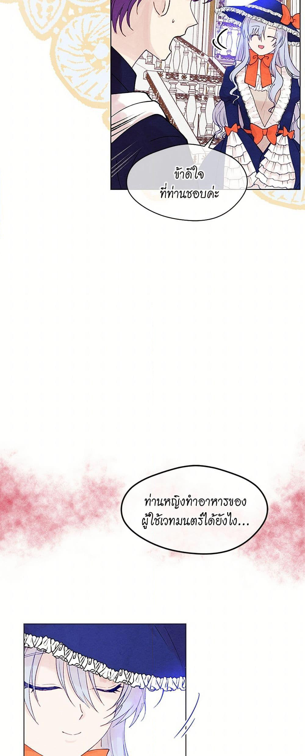 Iris - The Lady and Her Smartphone page 15