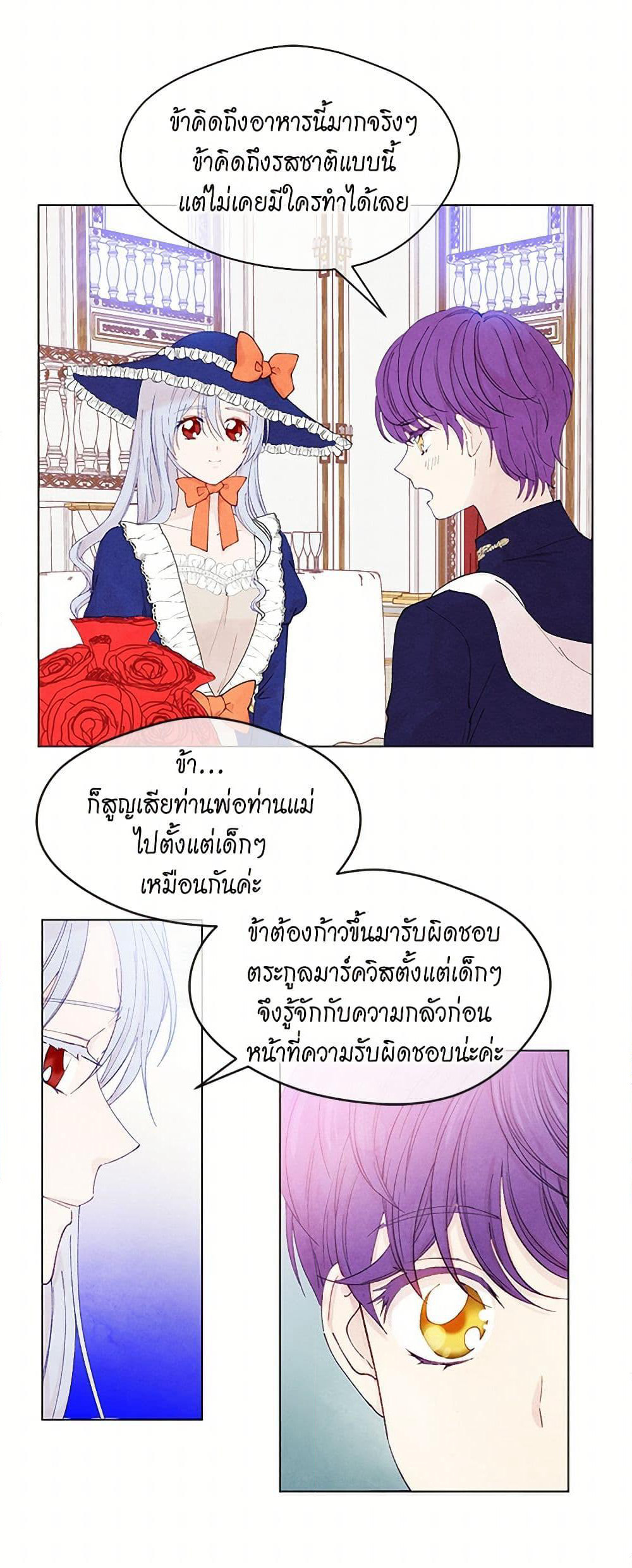 Iris - The Lady and Her Smartphone page 17