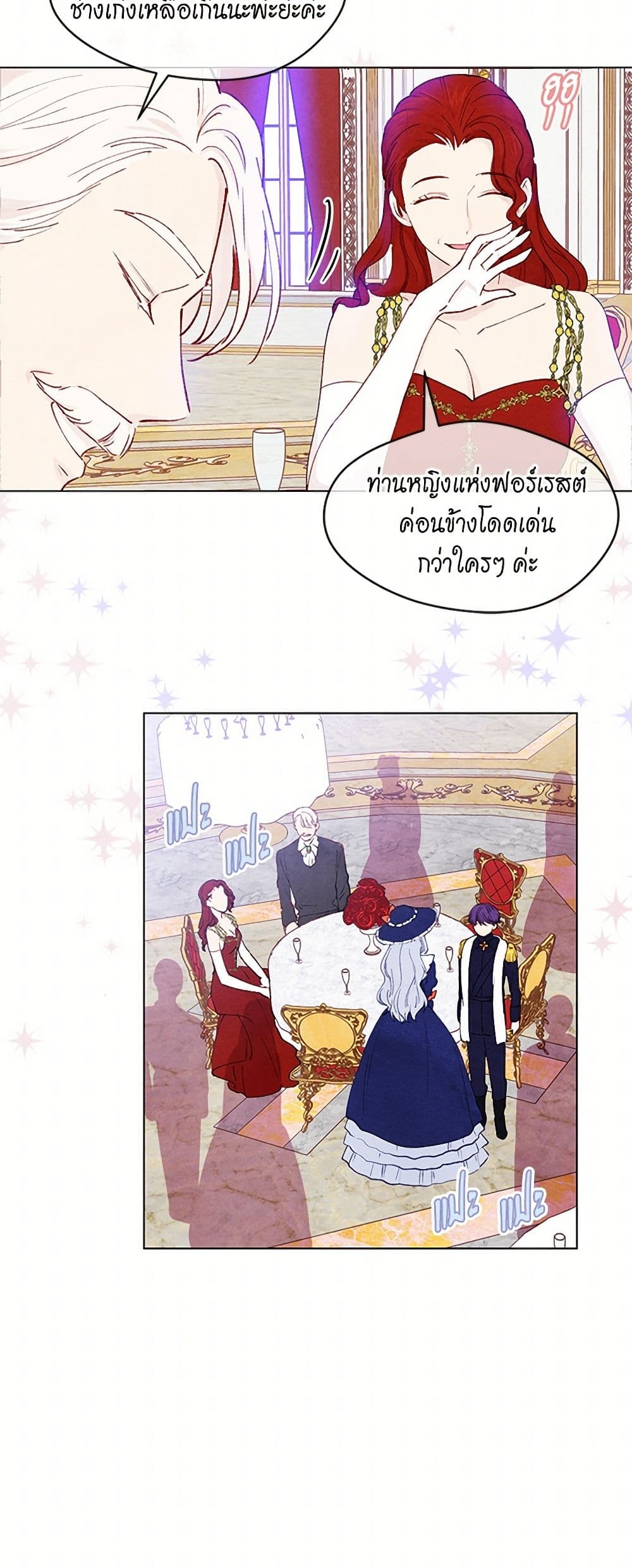 Iris - The Lady and Her Smartphone page 20