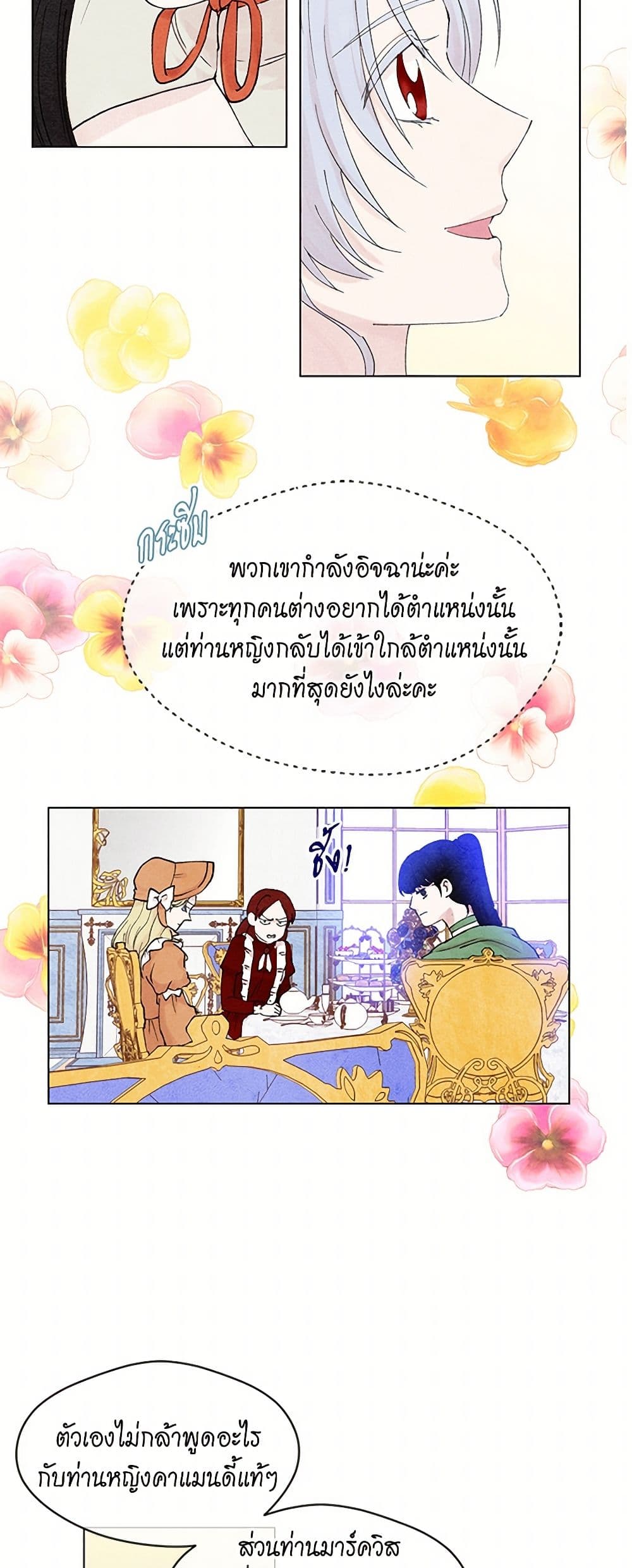Iris - The Lady and Her Smartphone page 25