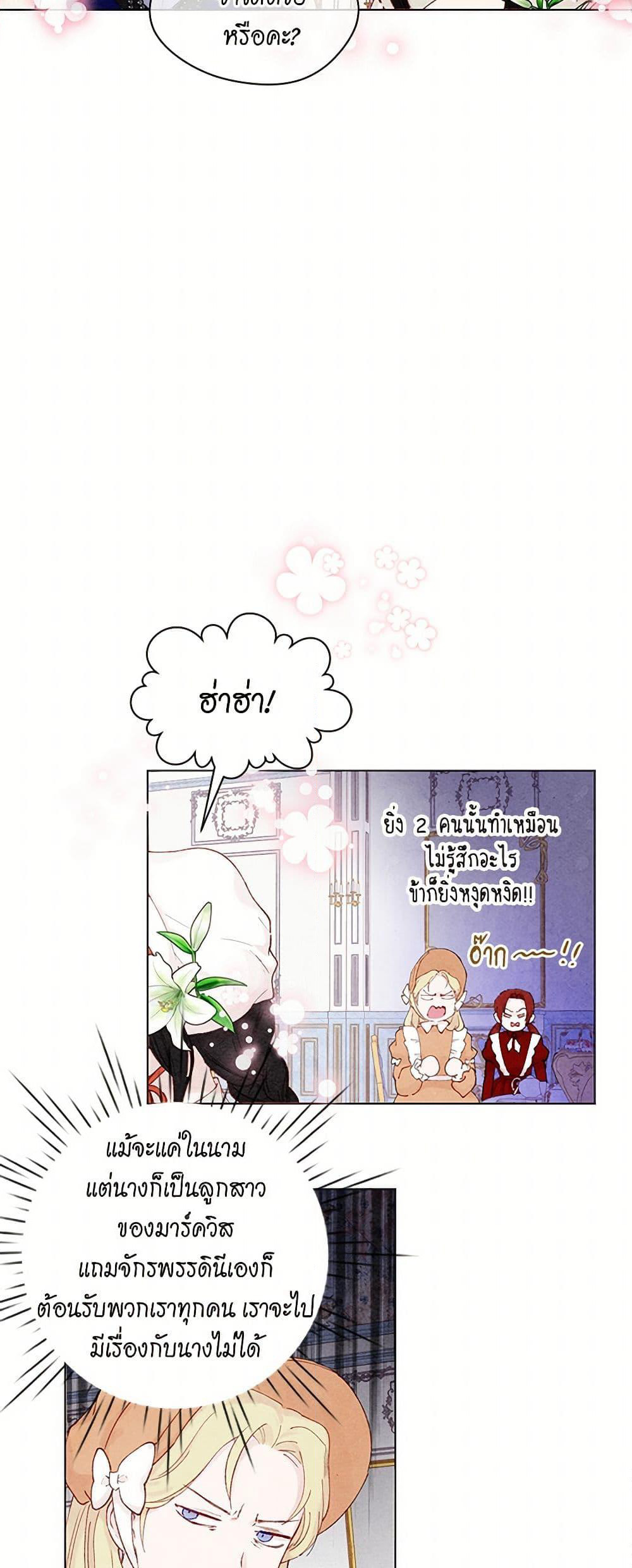 Iris - The Lady and Her Smartphone page 27
