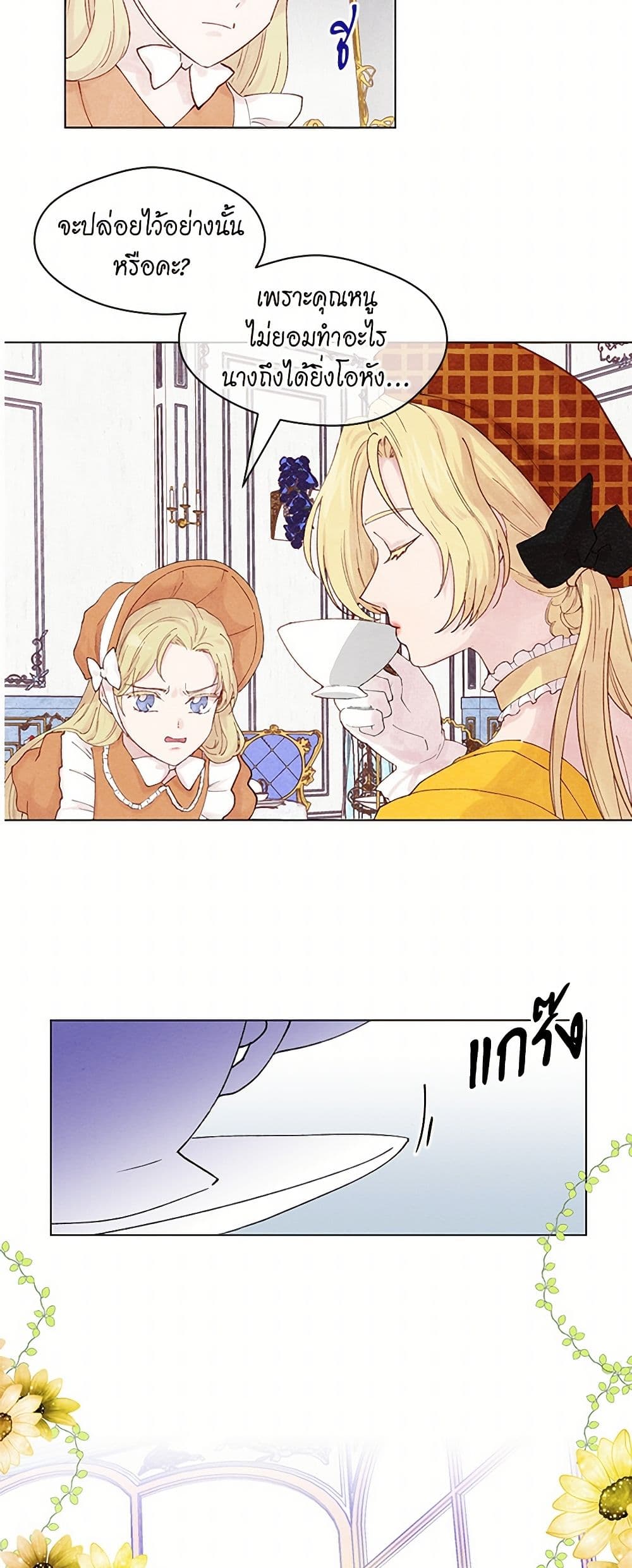 Iris - The Lady and Her Smartphone page 28