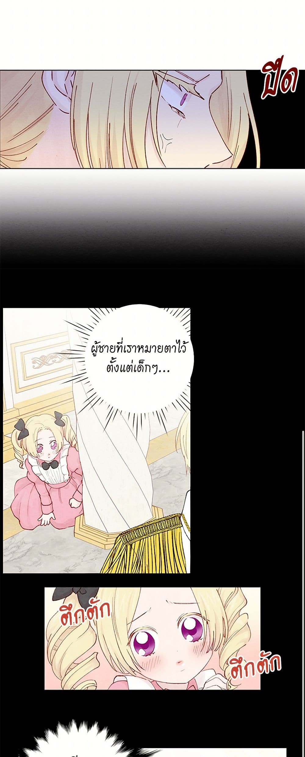 Iris - The Lady and Her Smartphone page 30