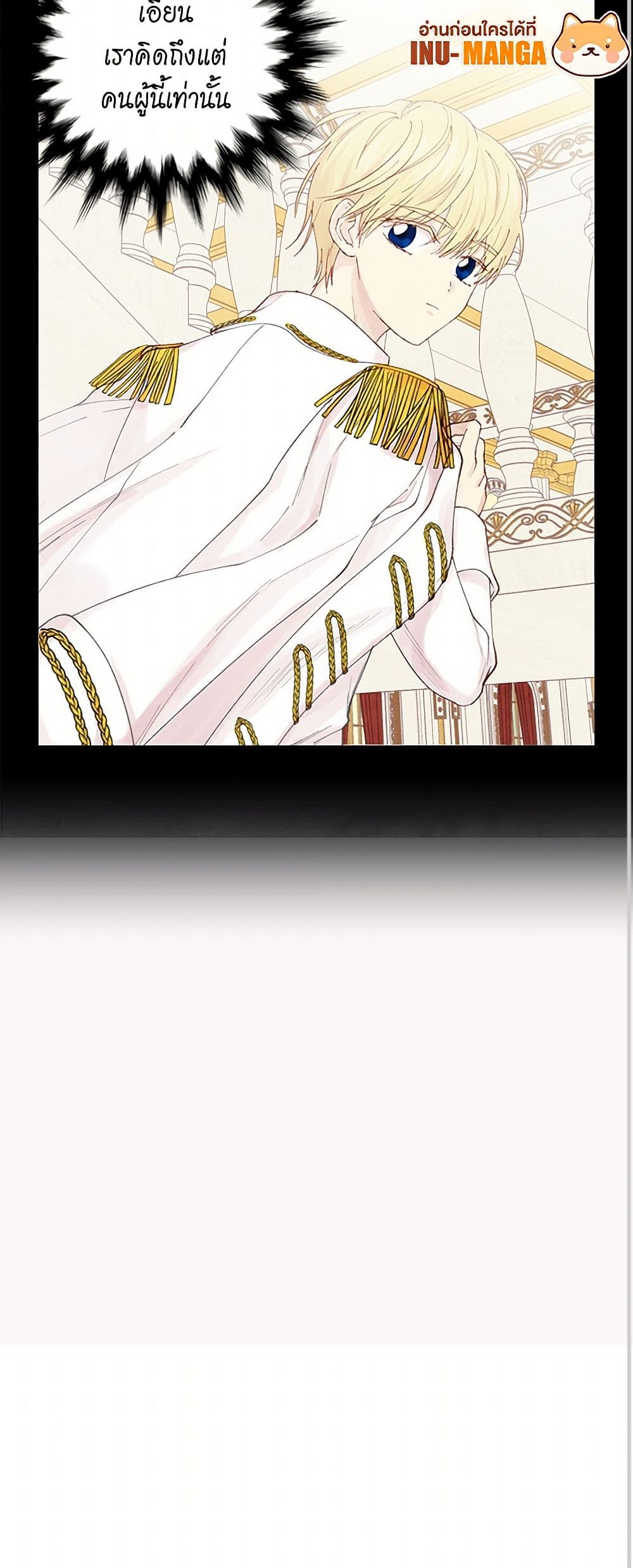 Iris - The Lady and Her Smartphone page 31