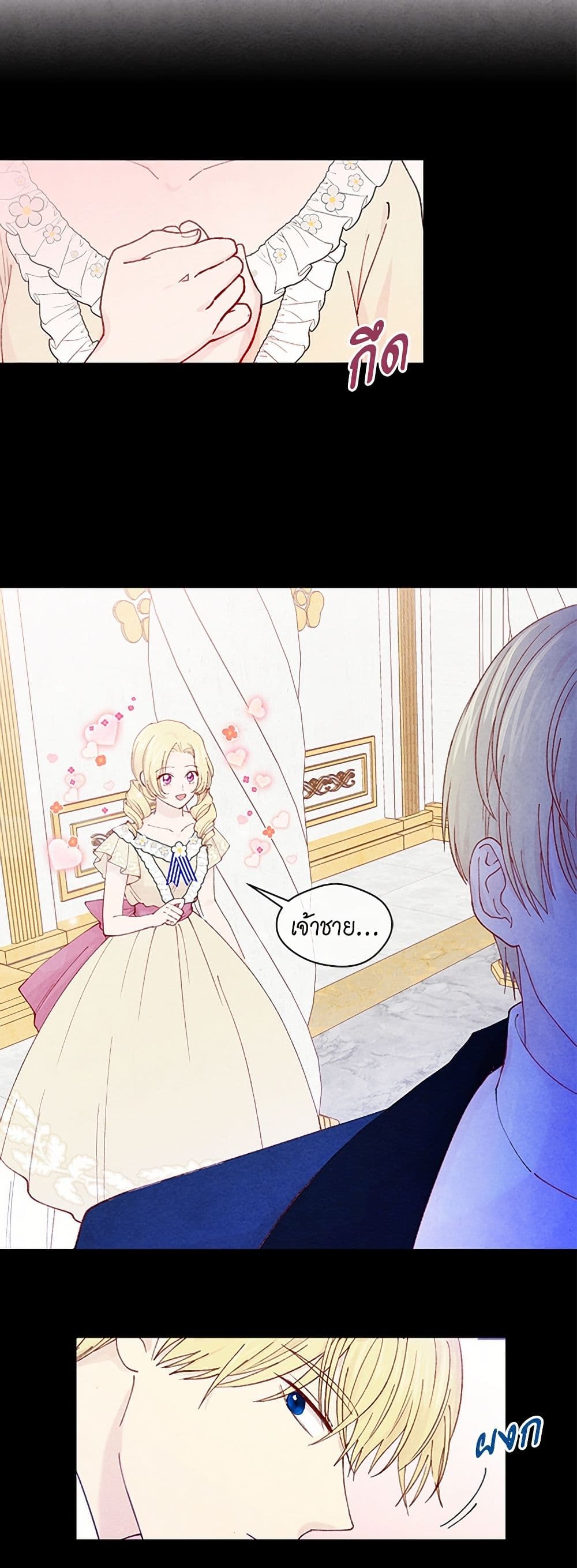Iris - The Lady and Her Smartphone page 4