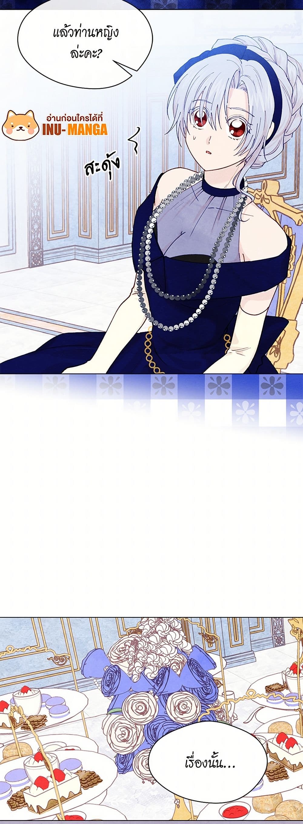 Iris - The Lady and Her Smartphone page 10