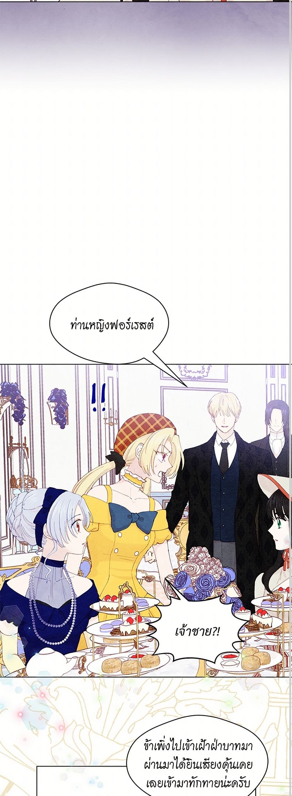 Iris - The Lady and Her Smartphone page 12