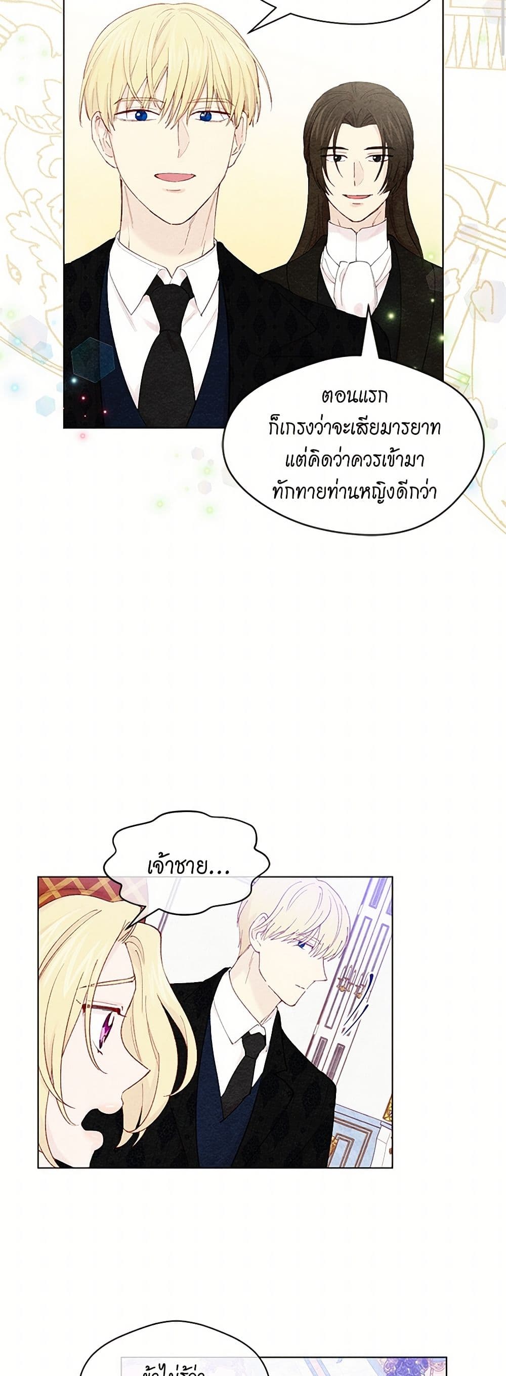 Iris - The Lady and Her Smartphone page 13
