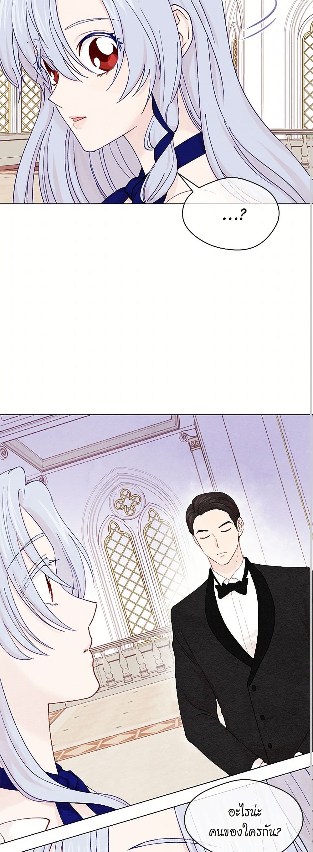 Iris - The Lady and Her Smartphone page 28