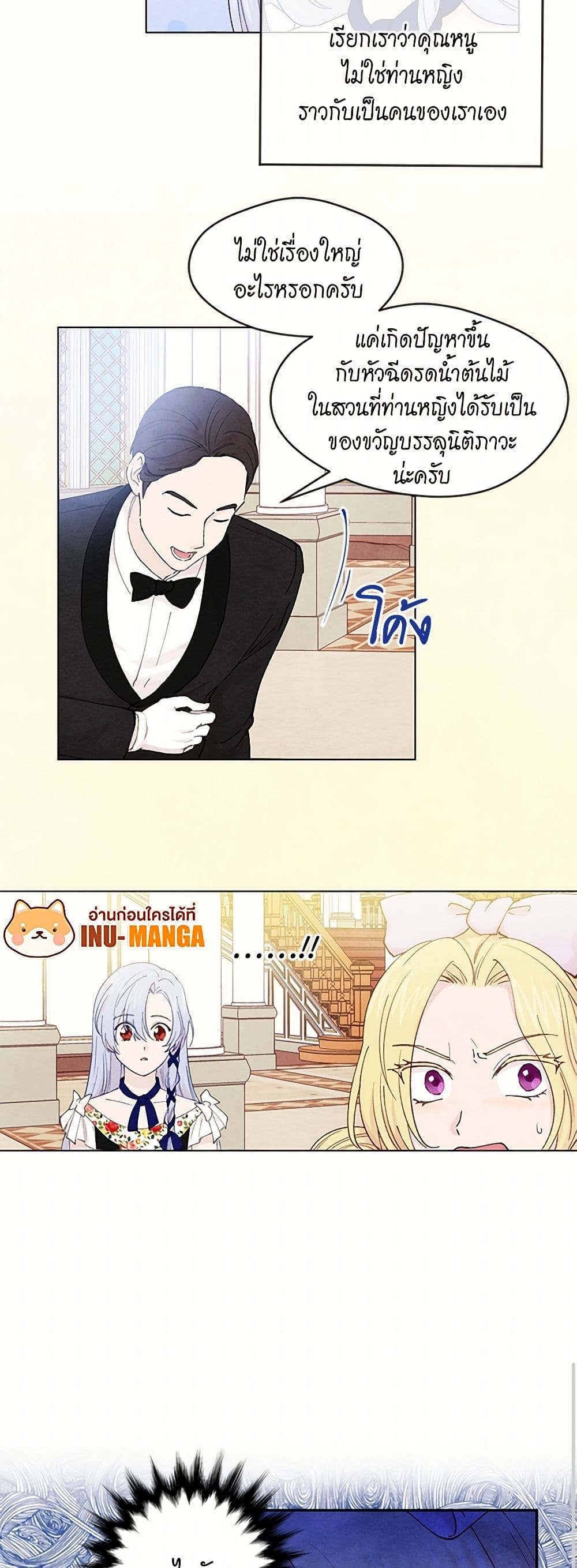 Iris - The Lady and Her Smartphone page 30