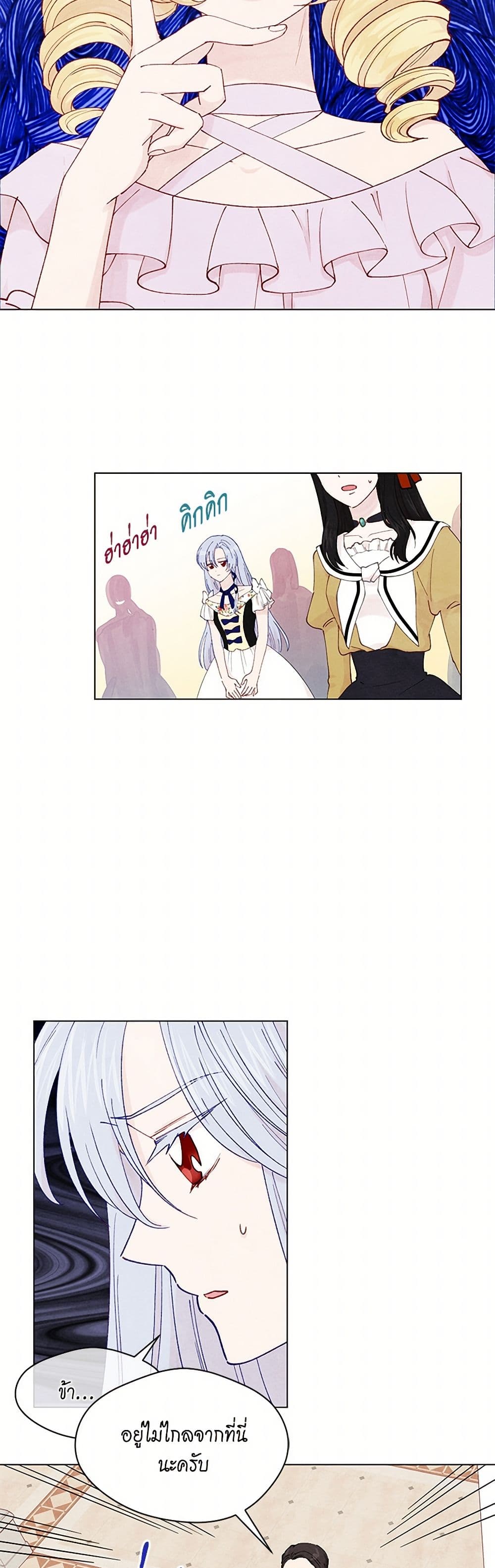 Iris - The Lady and Her Smartphone page 6