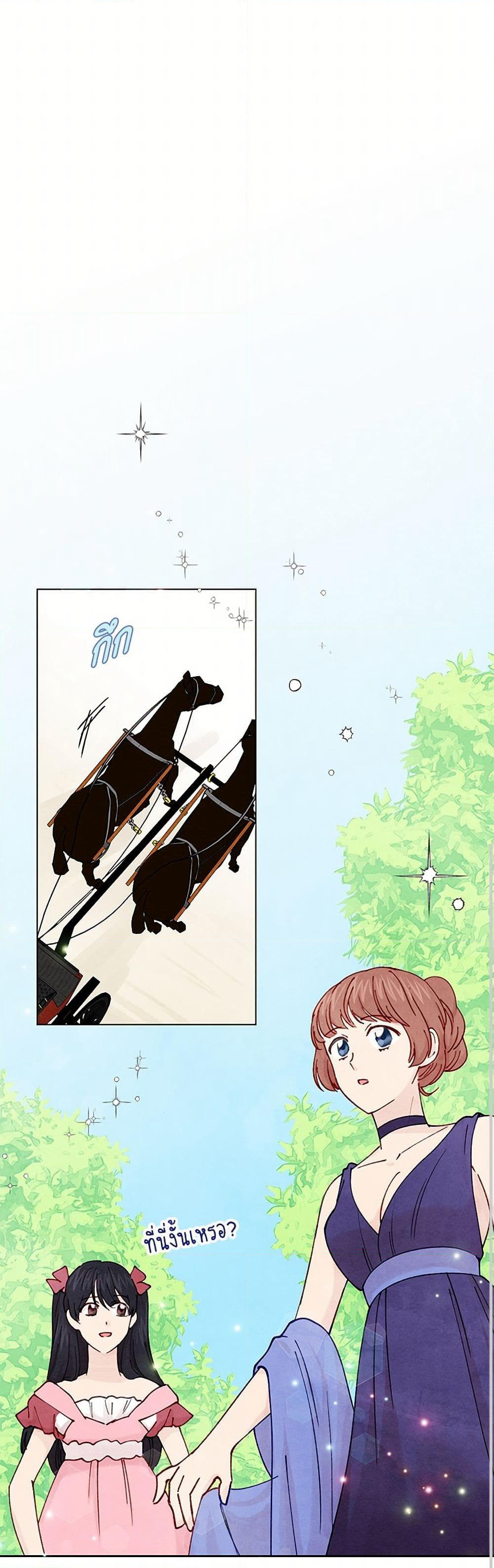 Iris - The Lady and Her Smartphone page 9