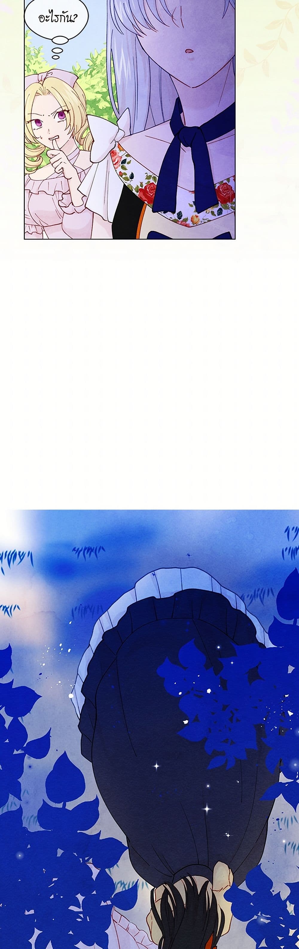 Iris - The Lady and Her Smartphone page 12