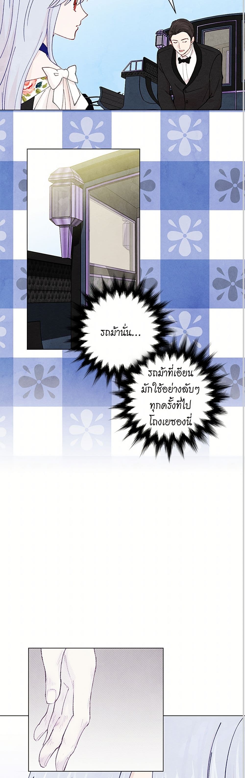Iris - The Lady and Her Smartphone page 17