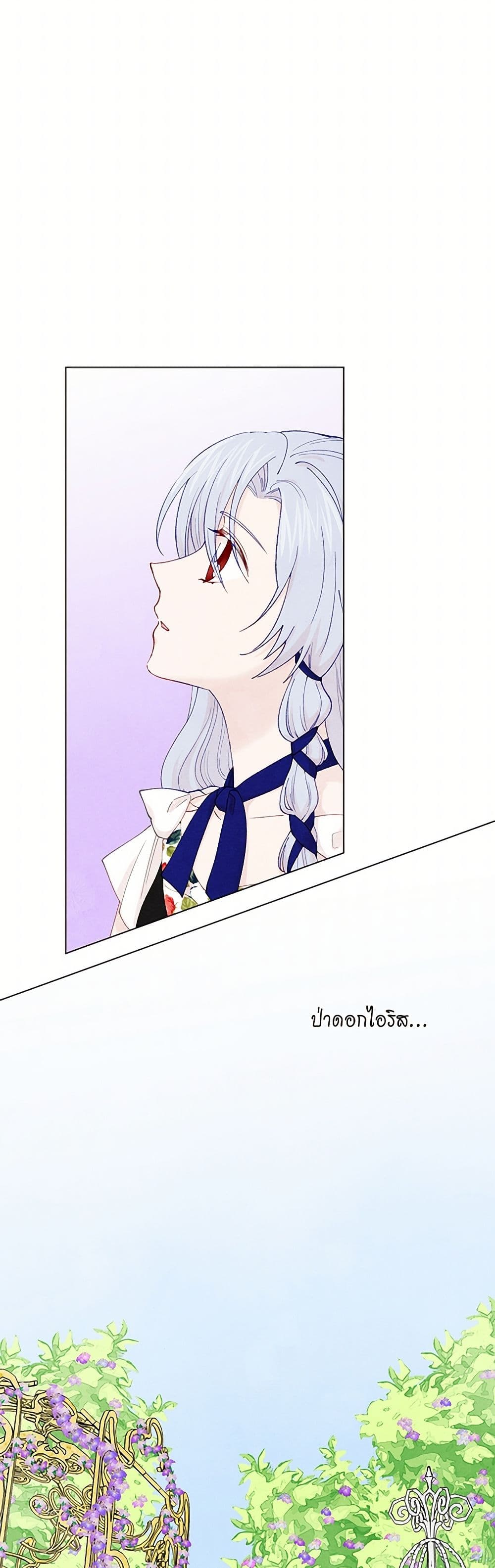 Iris - The Lady and Her Smartphone page 22