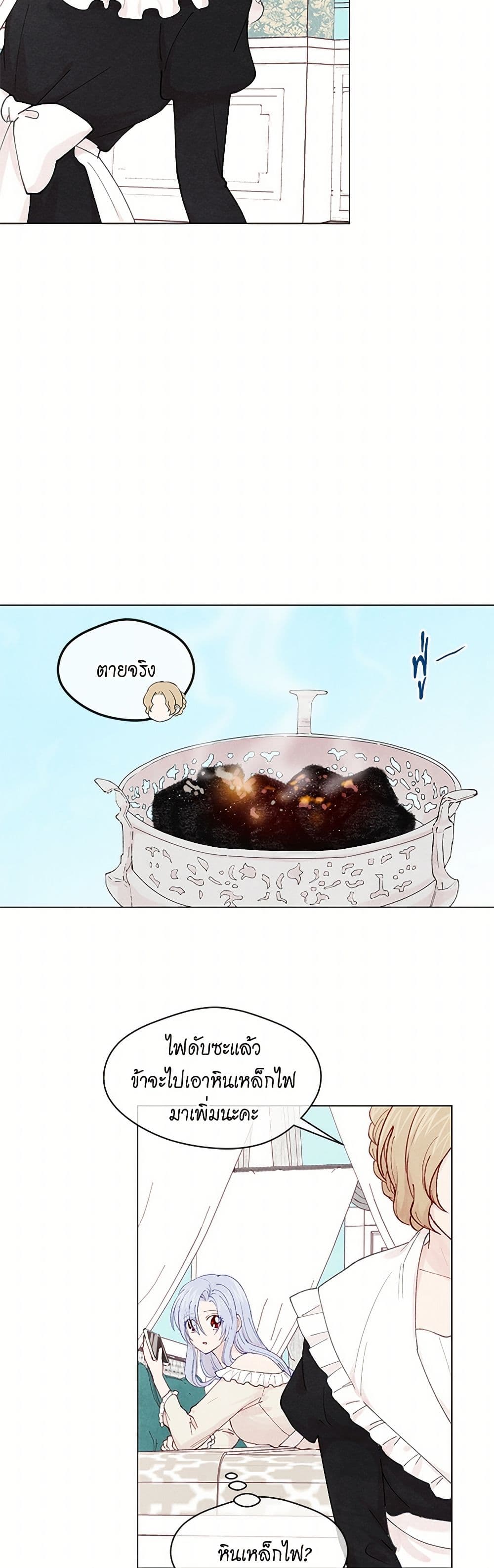 Iris - The Lady and Her Smartphone page 29