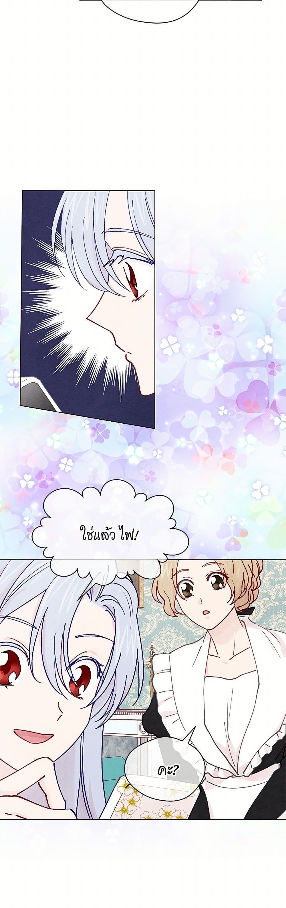 Iris - The Lady and Her Smartphone page 30