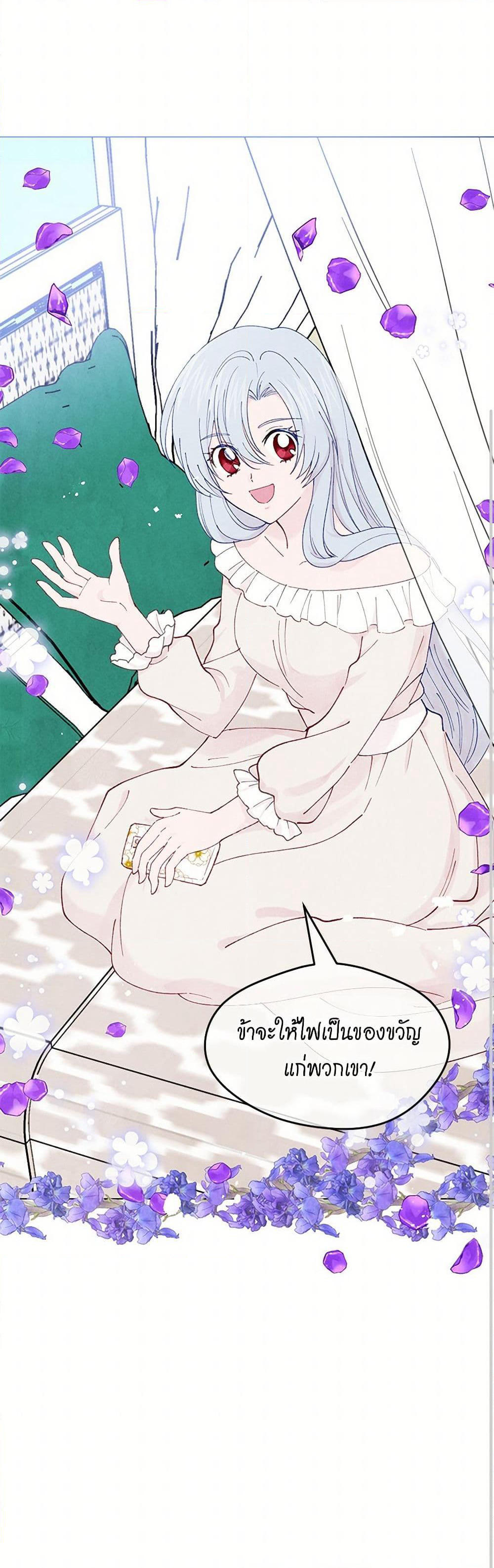 Iris - The Lady and Her Smartphone page 31