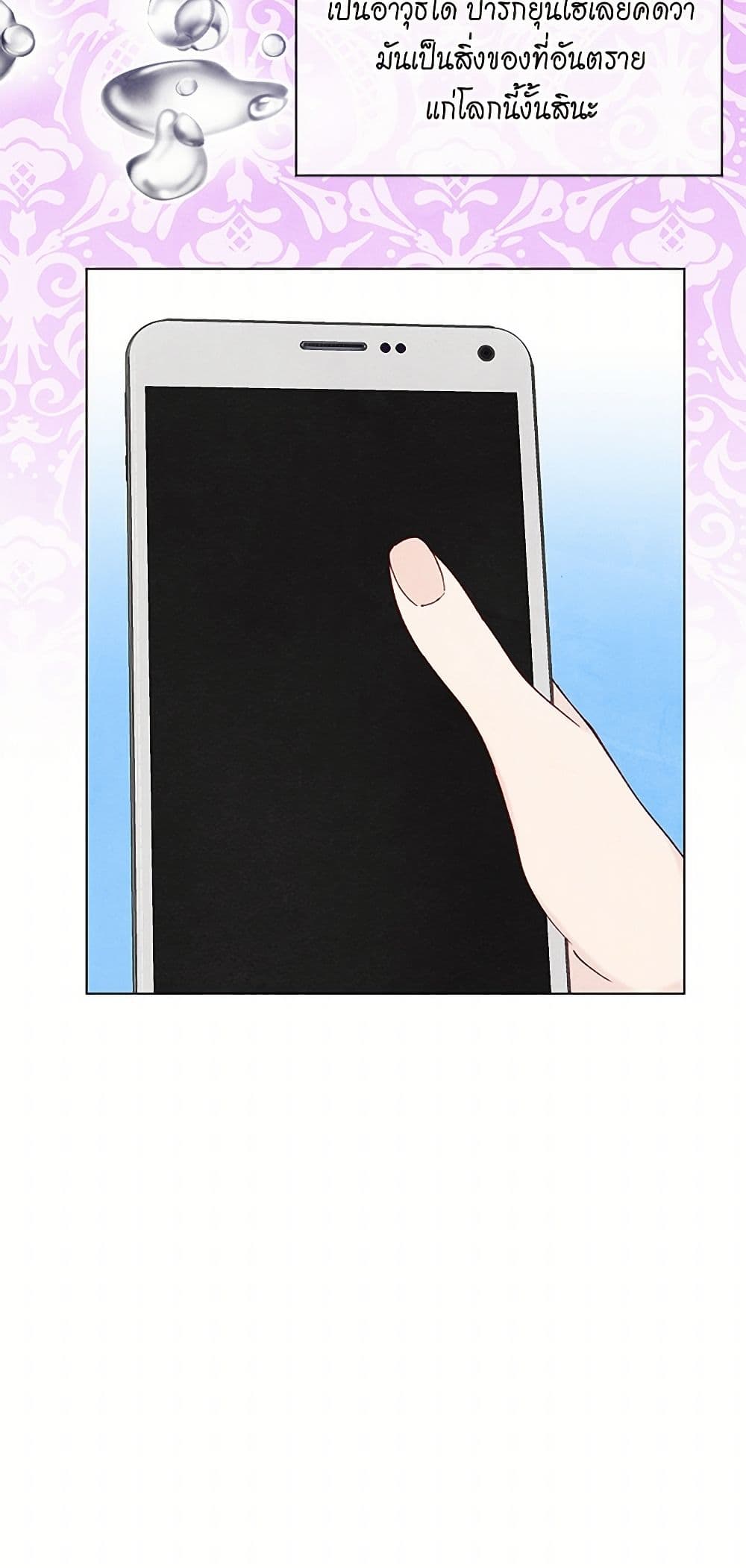 Iris - The Lady and Her Smartphone page 7