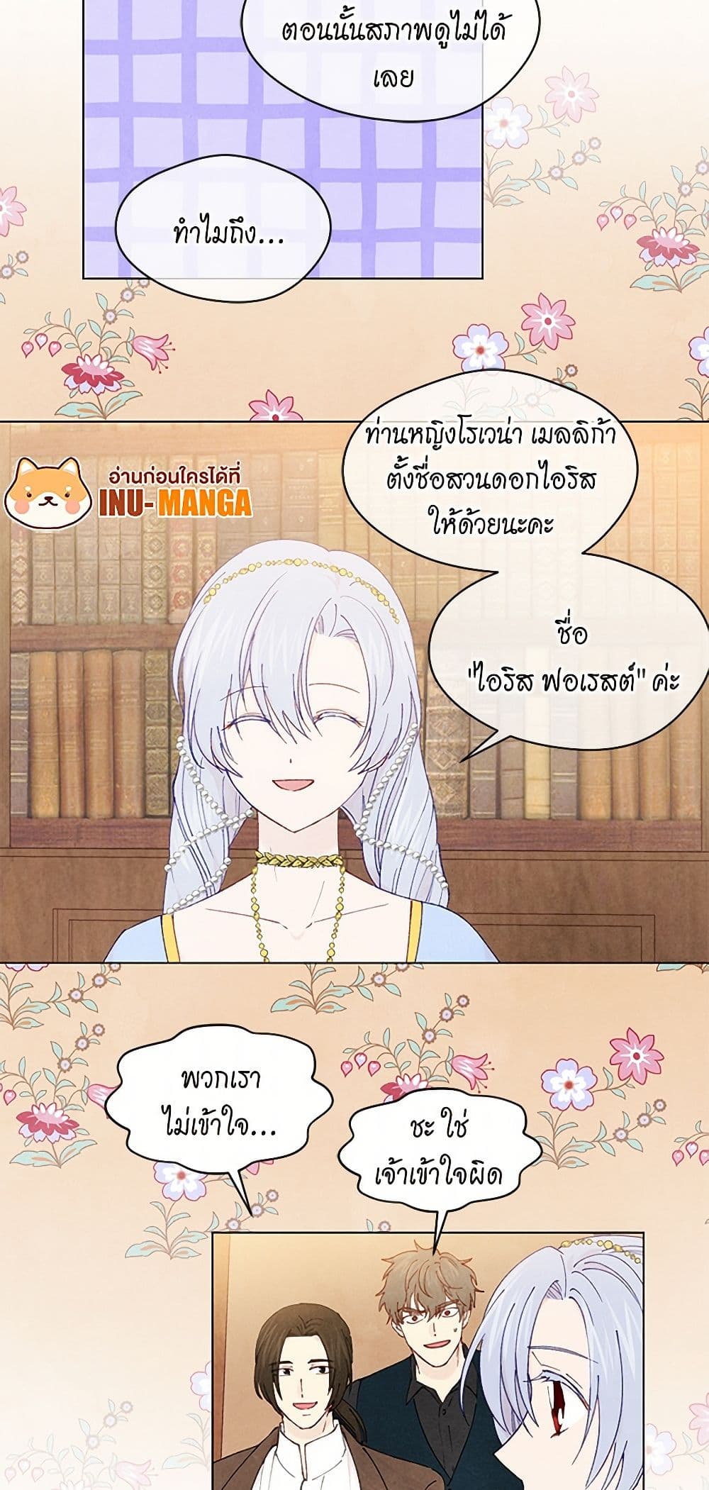 Iris - The Lady and Her Smartphone page 11