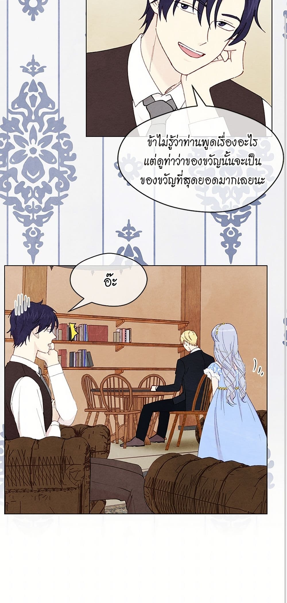 Iris - The Lady and Her Smartphone page 13