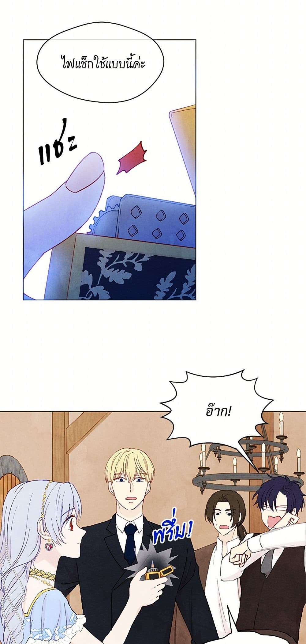Iris - The Lady and Her Smartphone page 22