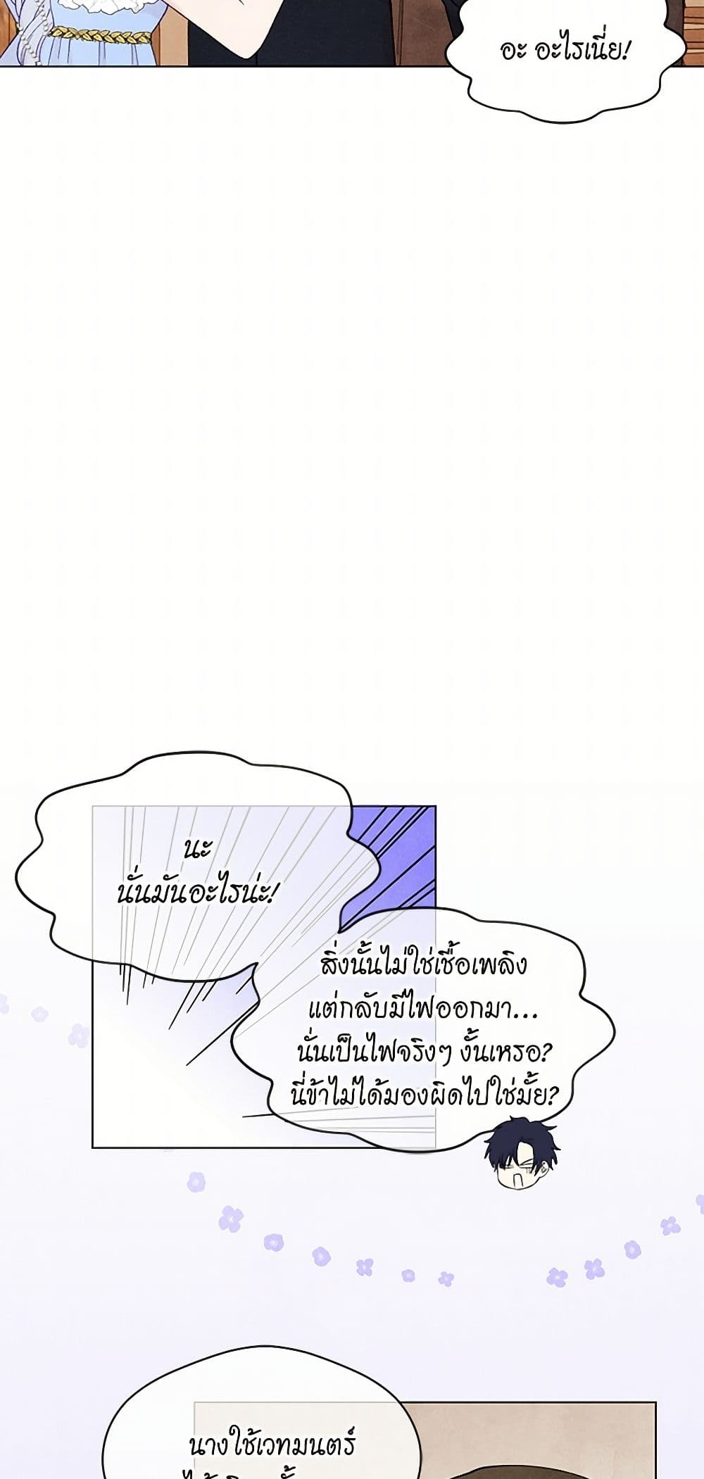 Iris - The Lady and Her Smartphone page 23