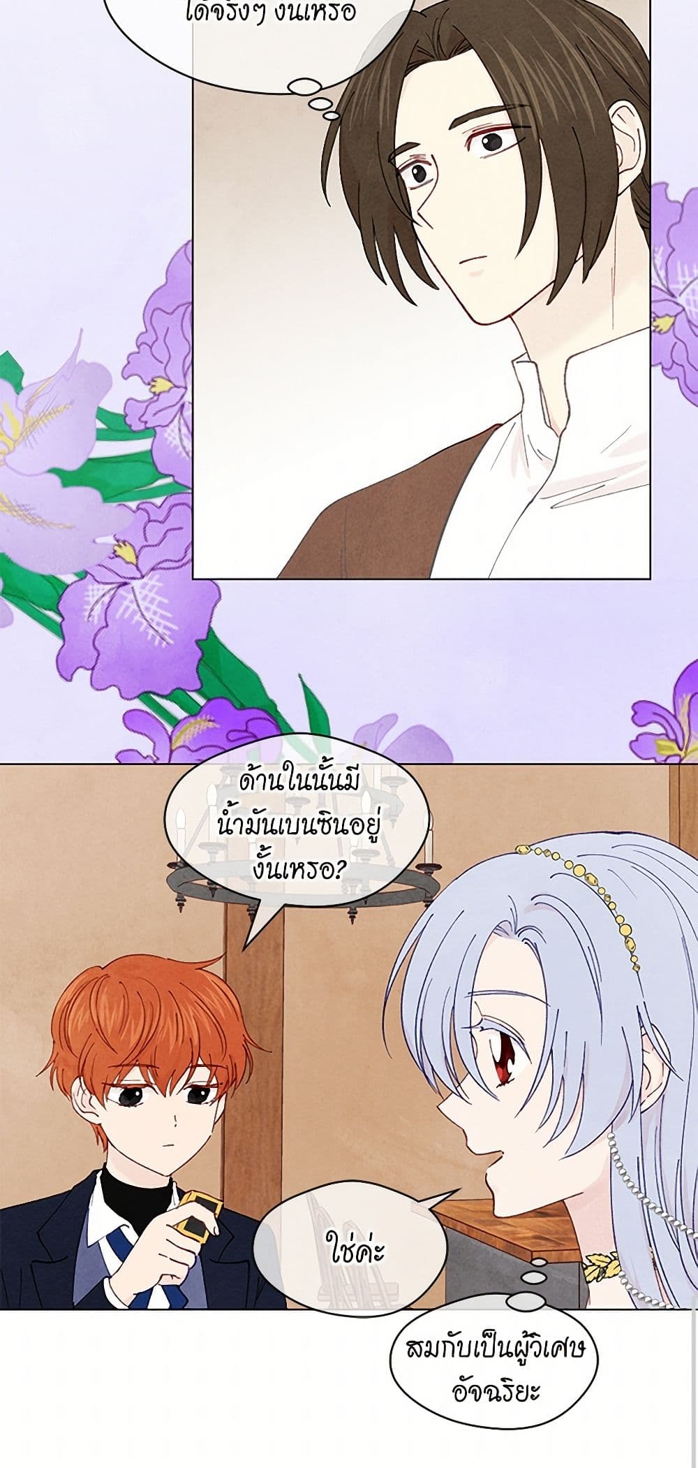 Iris - The Lady and Her Smartphone page 24