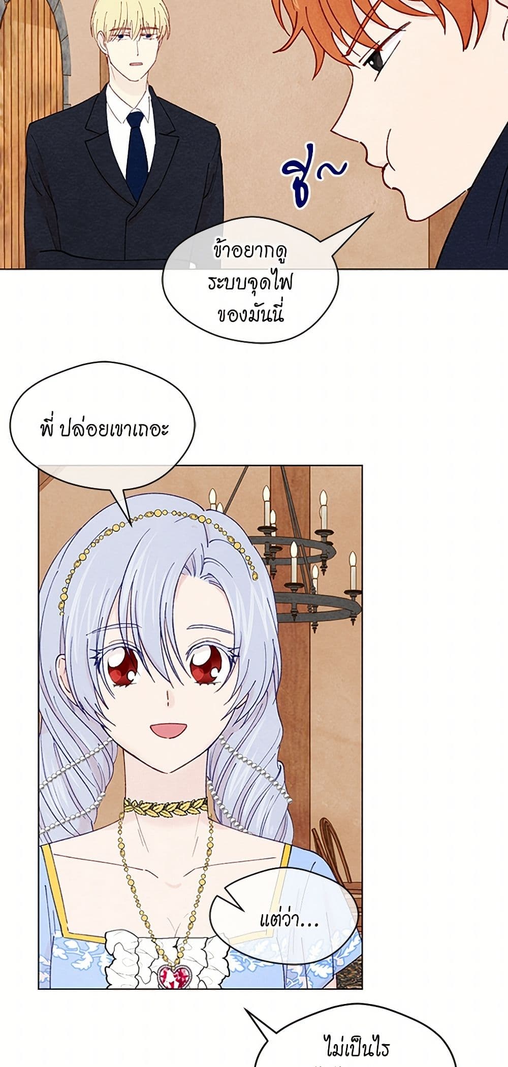 Iris - The Lady and Her Smartphone page 28