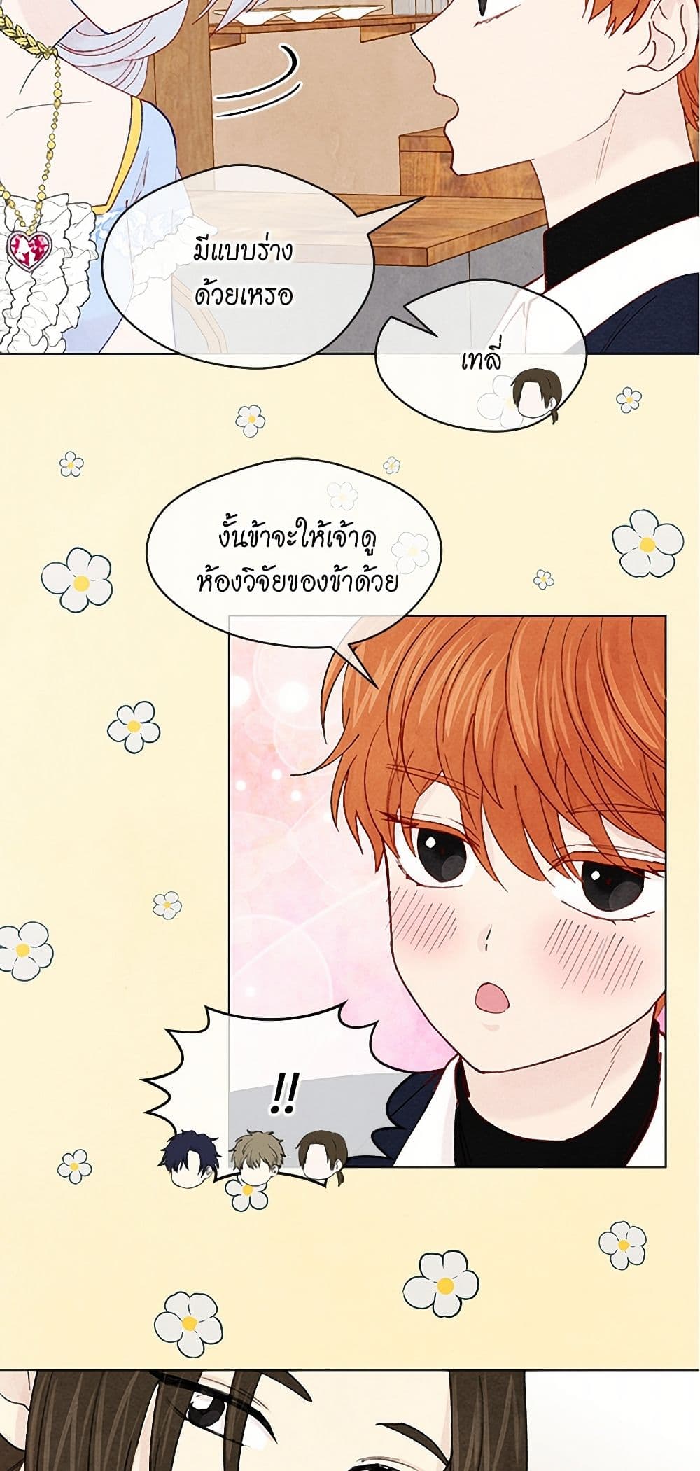 Iris - The Lady and Her Smartphone page 30