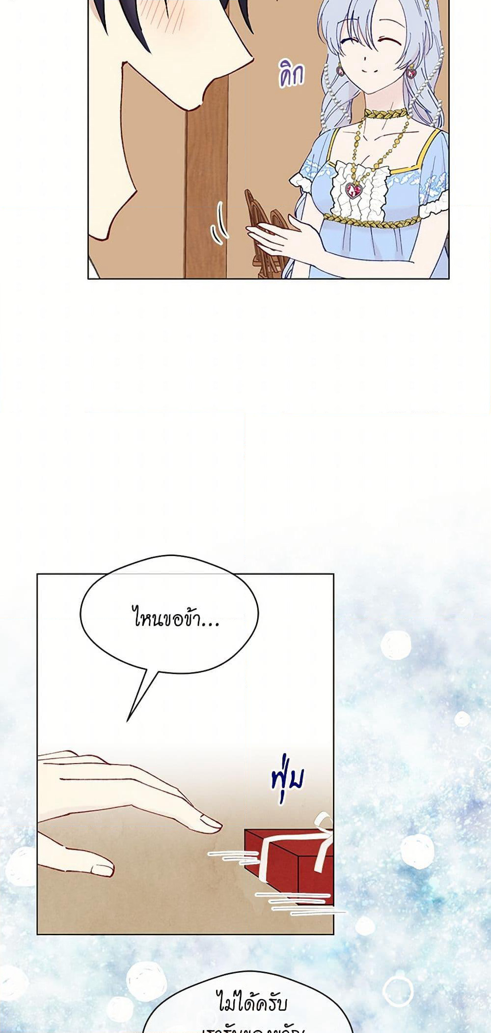 Iris - The Lady and Her Smartphone page 33