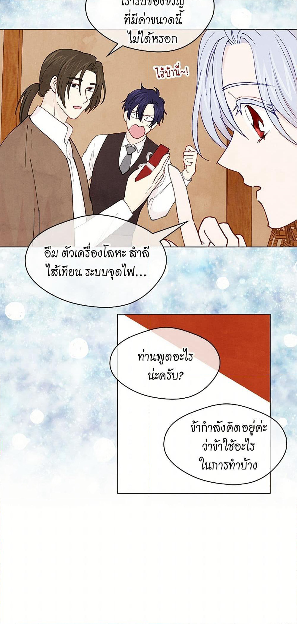Iris - The Lady and Her Smartphone page 34