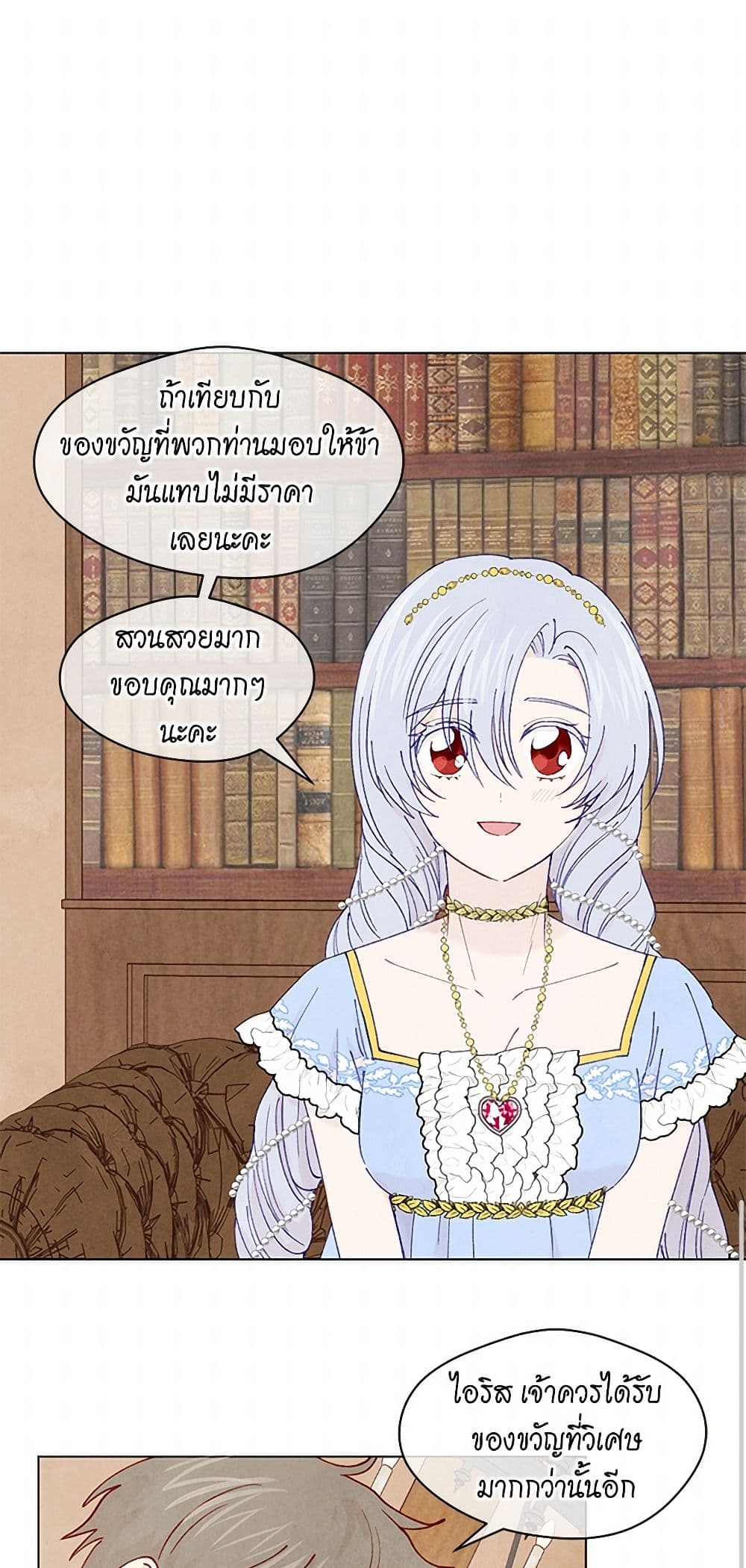 Iris - The Lady and Her Smartphone page 35