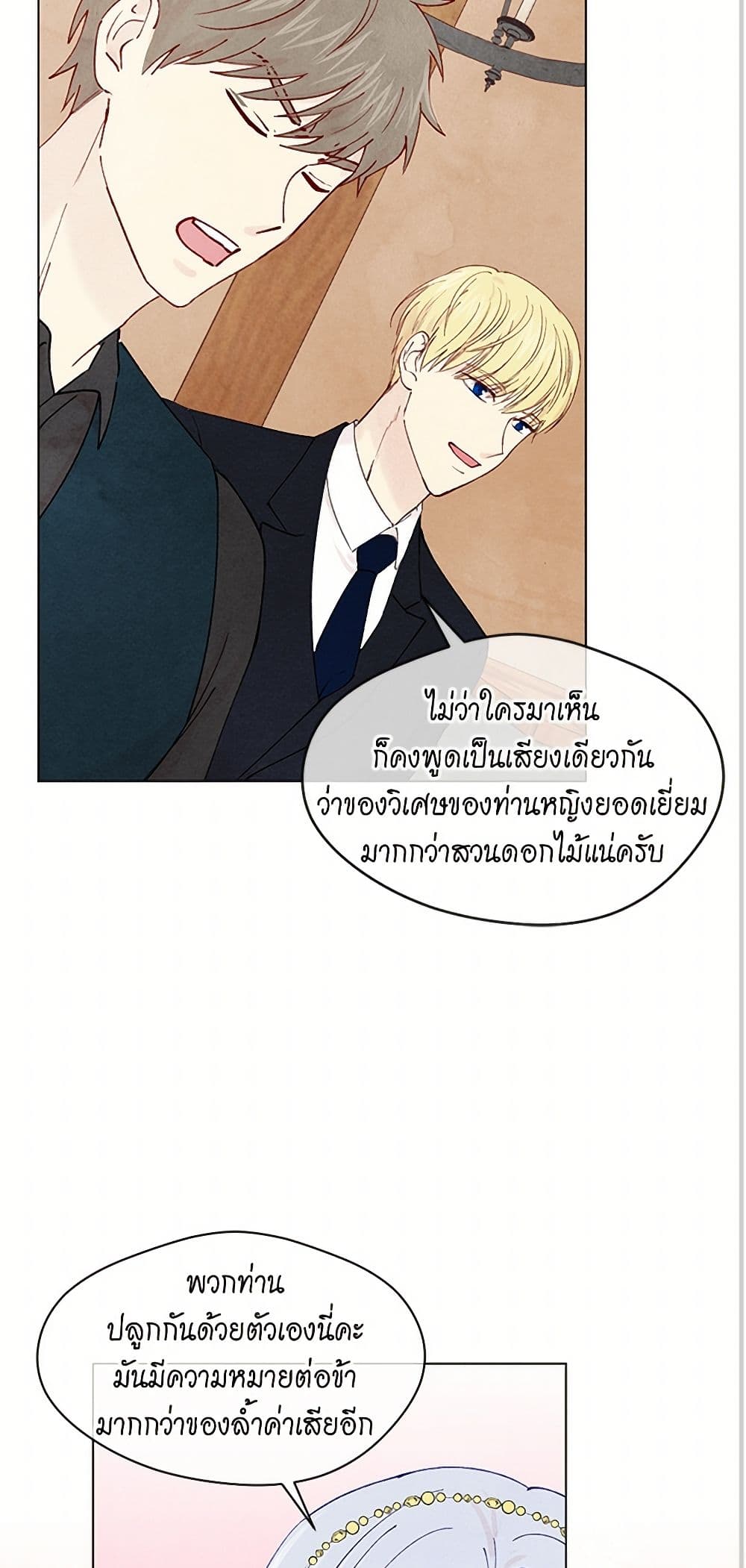 Iris - The Lady and Her Smartphone page 36