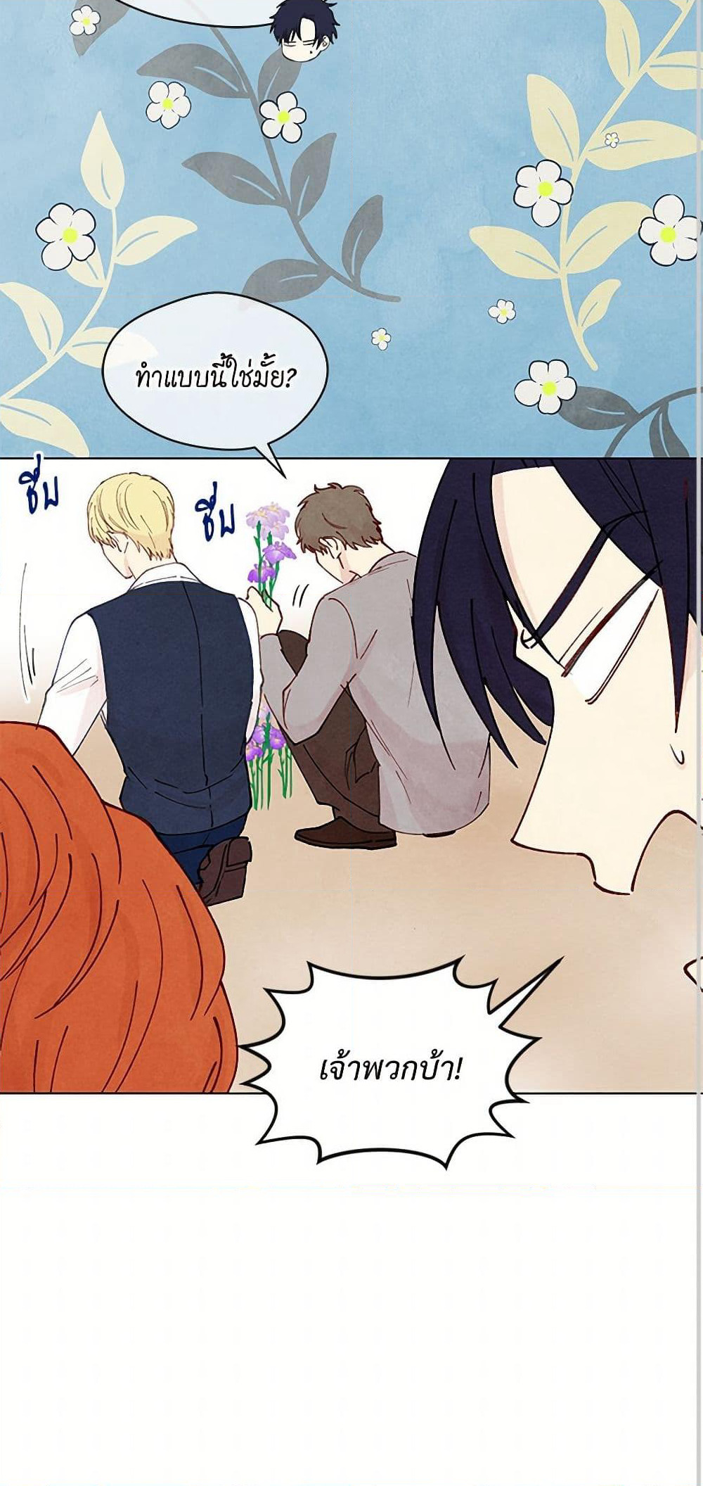 Iris - The Lady and Her Smartphone page 41