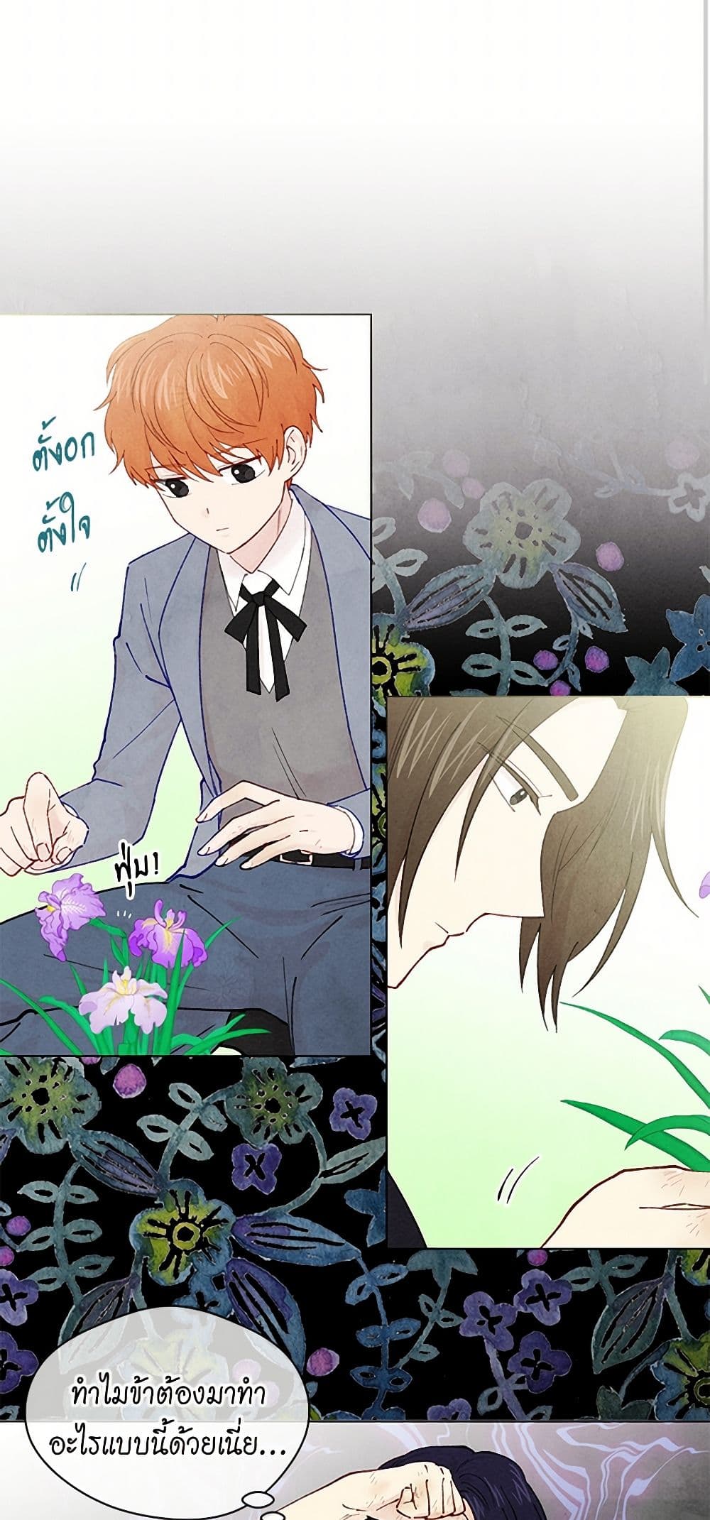 Iris - The Lady and Her Smartphone page 4