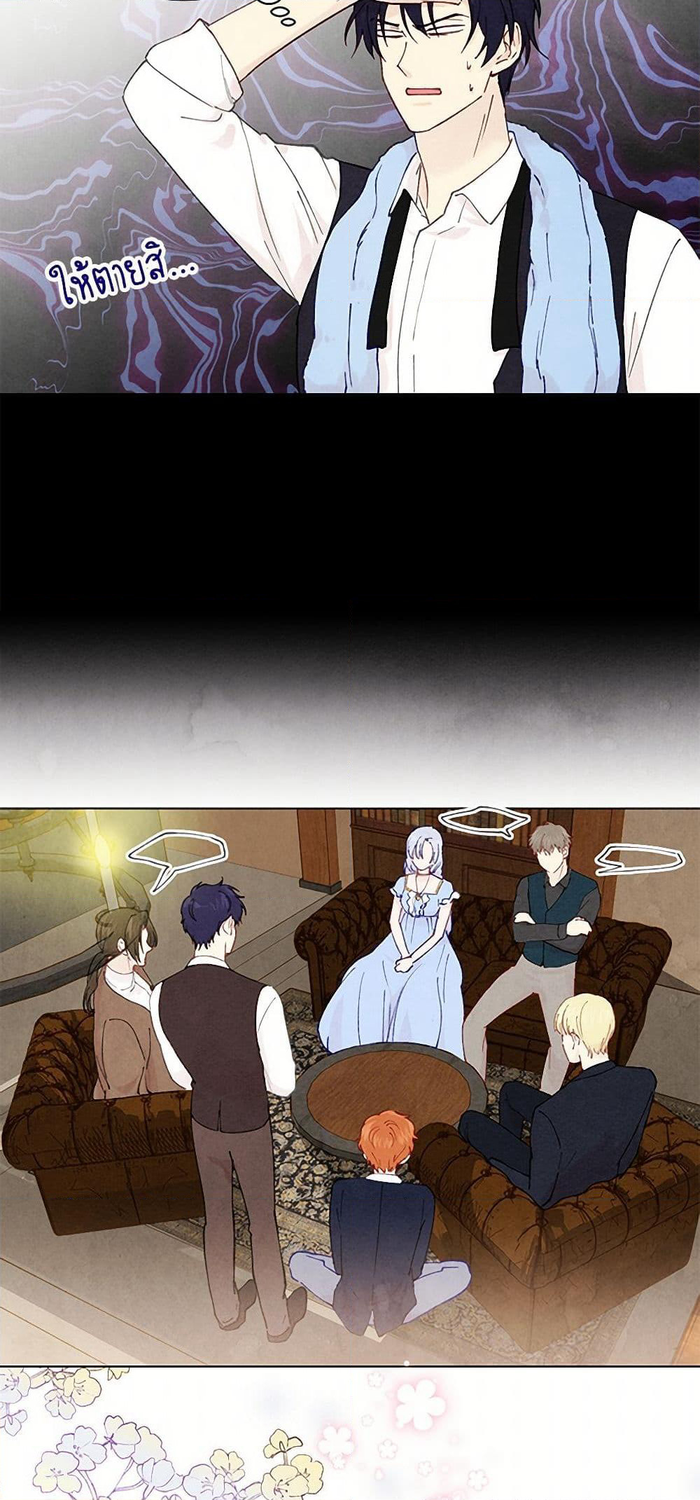 Iris - The Lady and Her Smartphone page 5