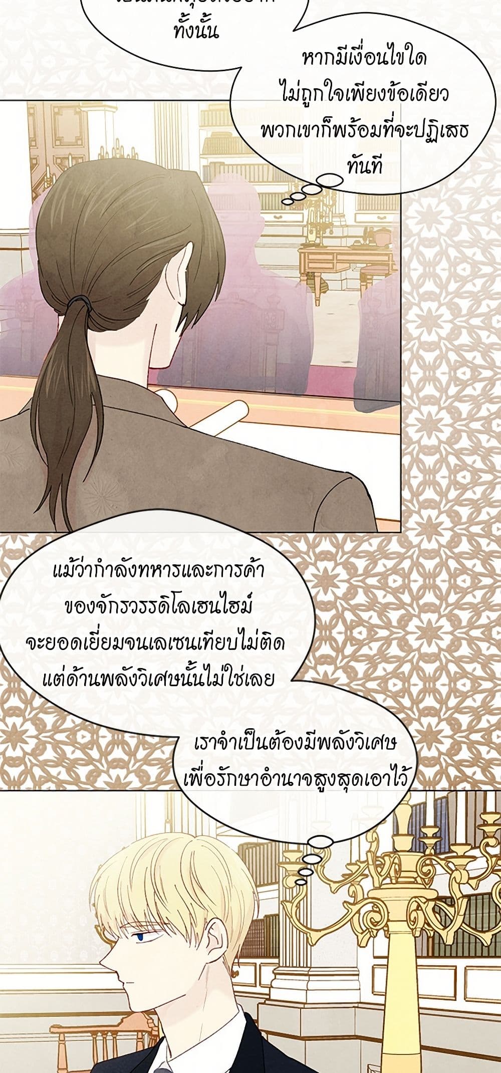 Iris - The Lady and Her Smartphone page 9