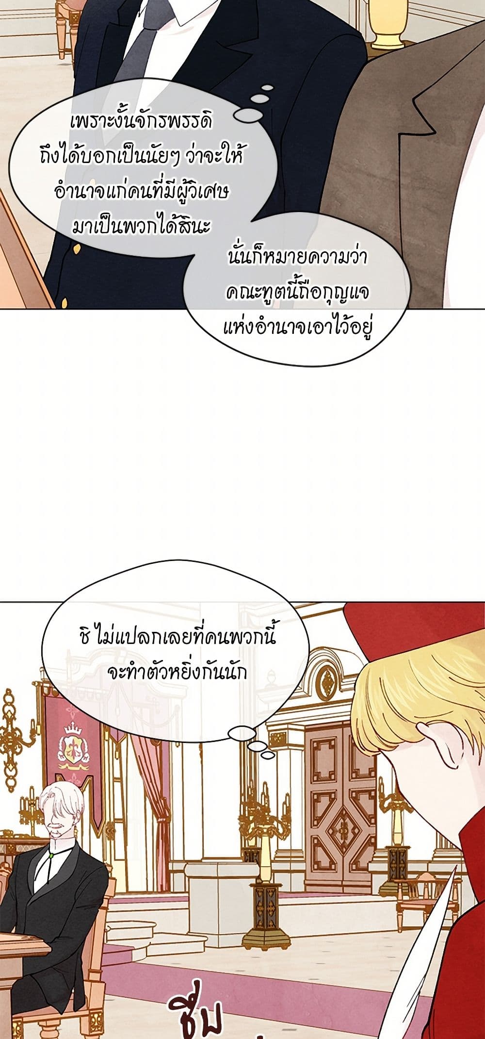 Iris - The Lady and Her Smartphone page 10