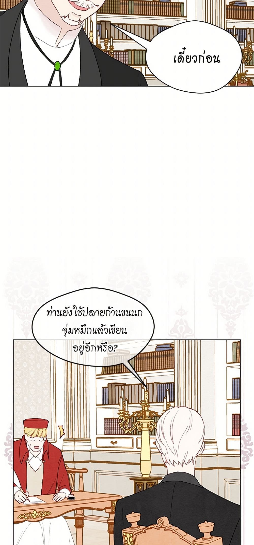 Iris - The Lady and Her Smartphone page 12