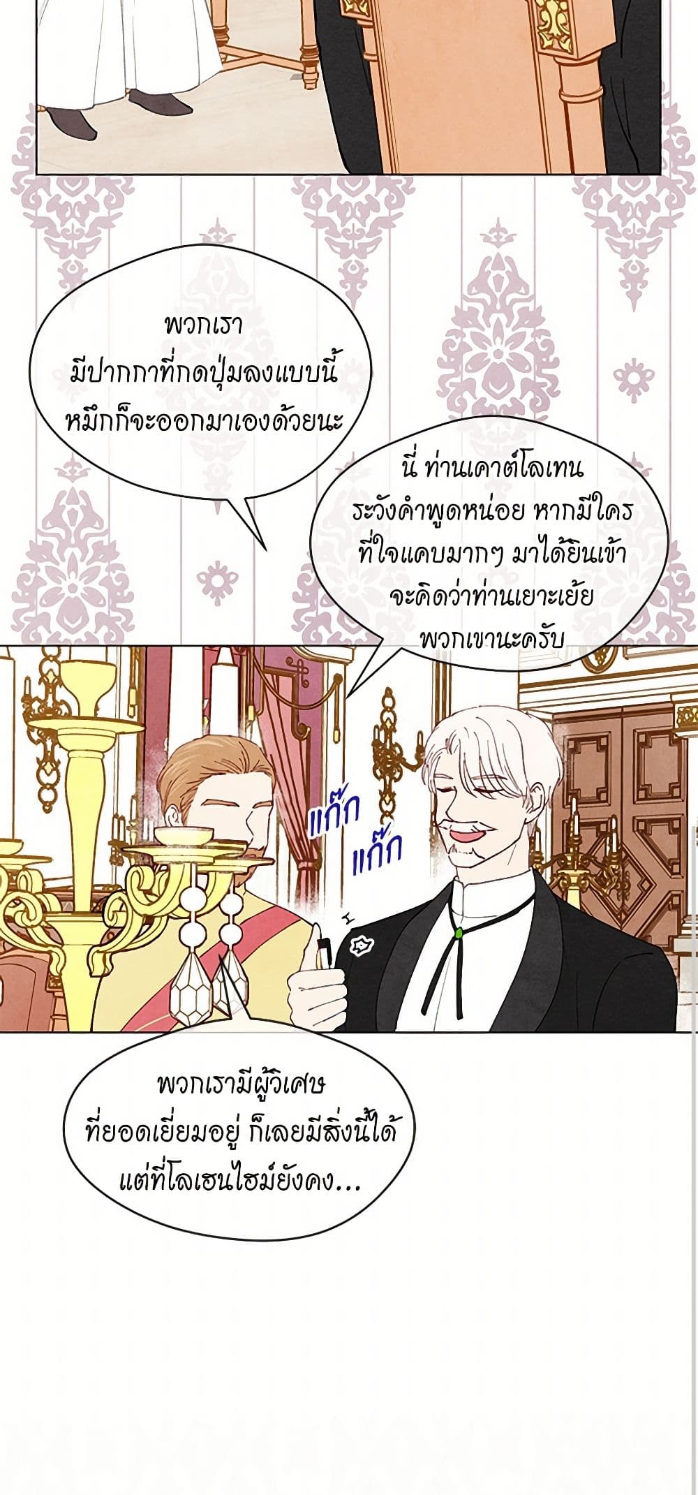 Iris - The Lady and Her Smartphone page 13
