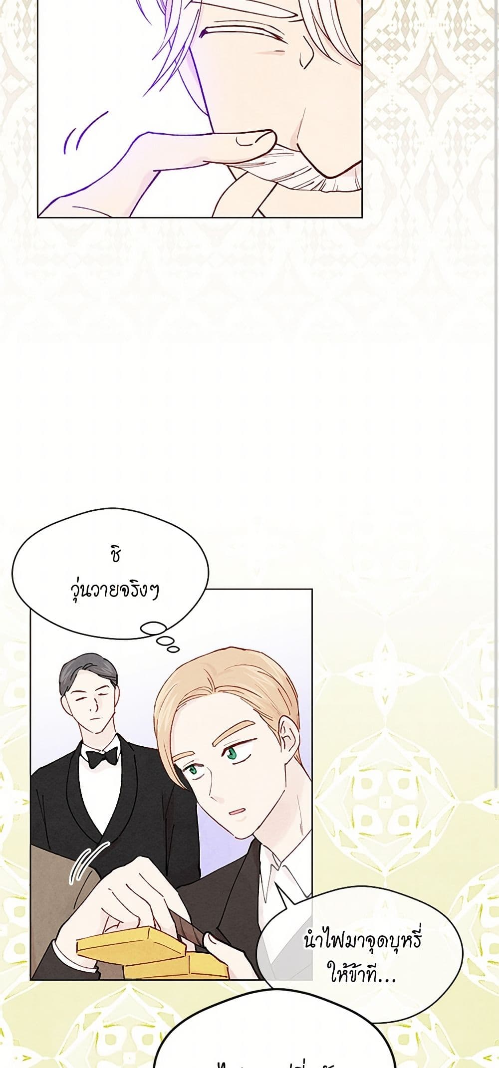 Iris - The Lady and Her Smartphone page 15